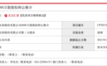 德邦证券再次被第二大股东转让股权，这次4000万股能否顺利转出？