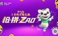 伊利安慕希酸奶仅售49.9元 买年货饮品就上“真快乐”APP