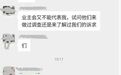 新华社评“吐槽干部草包被跨市行拘”：公仆要有公仆的样子