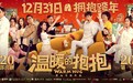 柚见鲜茶&温暖的抱抱跨界合作，餐饮营销既要有趣更要实用