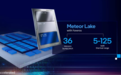 英特尔：新一代Meteor Lake处理器计算模块筹备顺利