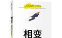 西欧如何在文明的竞争中脱颖而出？