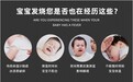 宝宝发烧不用慌，刷芯无线电子体温计让全家舒心