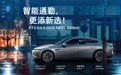 综合续航里程480公里 小鹏P7推出磷酸铁锂版