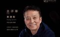 金鸡电影创投大会创立第三年，除了黄建新、黄渤、管虎当主评委外还有哪些惊喜？