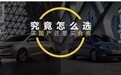 1-7月卖得最火的3款轿车，都是十万级，日系2款，国产难赶超