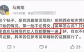 相声演员苗阜被曝私生活混乱，疑利用姜昆捞金