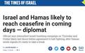 以媒：以色列和哈马斯可能在未来几天内达成停火协议