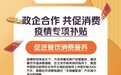 点燃冬季消费热情！美团外卖在京发放3000万元惠民补贴