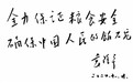 刘秉君：一篇写于七年前学习袁隆平院士精神境界的文章——谨以此缅怀袁隆平院士