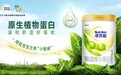 超越水解奶粉排行榜上品牌的存在——诺优能植物蛋白