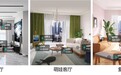 让居家更有范er！来京东居家11.11六大客厅场景好物随心购