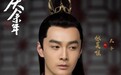 还记得《庆余年》中的太子吗？他终于等来了自己的爆红契机？