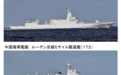 日本首次拍到中俄海军舰艇群通过津轻海峡驶向太平洋