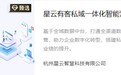 星云有客成为腾讯千帆SaaS臻选服务商