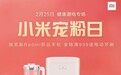 小米宠粉日专场 买米家空气净化器X赠电动牙刷 