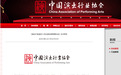 中国演出行业协会：受到抵制的艺人不得参与演出行业各类活动，复出需向道德建设委员会申请