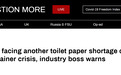 苏伊士运河“大塞船”，生产商警告：全球恐将再次面临卫生纸短缺