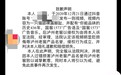 泸州老窖“维权门”：起诉一女子视频配乐侵权，引网友热议