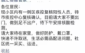 北京大兴确诊病例小区居民亲历：上午11点小区封闭，18点上千户核酸检测完成
