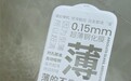 虽薄但硬！第一卫0.15mm钢化膜火了！真香实测