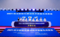 精确位置感知，四相科技助力政法智能化建设