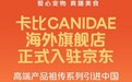 抢占宠物口粮高地 卡比猫粮发力中国市场首家官方自营旗舰店入驻京东