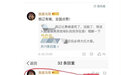 南京警方回应教师用918侮辱同胞