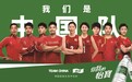 华润怡宝CEO张伟通：TEAM CHINA将赋予怡宝品牌更丰富的体育内涵