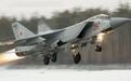 俄媒：驻勘察加俄军米格-31战机今年起飞70多次跟踪外国飞机