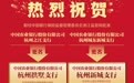 中国农业银行杭州拱墅、新城支行正式挂牌