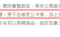 郭富城绯闻对象苟芸慧多次上位史曝光