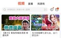 加码中视频+精细化社区运营，斗鱼App7.0焕新上线