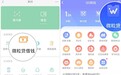 下载微粒贷APP？这是个骗局！