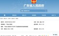越秀集团旗下创兴银行深圳分行申报项目脱颖而出，荣获三等奖