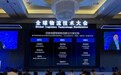 2021全球物流技术大会：百度地图智能调度荣获“物流技术创新奖”