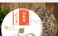 九十三度老白茶 | 白茶的种类主分为哪四类？一文倒底，读懂白茶