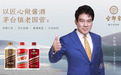 朱时茂出任台乡窖品牌代言人 共同推动国民酱酒高质量发展