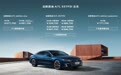 售价59.97万元起，全新奥迪A7L正式投产并开启预售