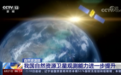 ​自然资源部：在轨19颗！我国自然资源卫星观测能力进一步提升