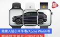 爱驰宣布数字钥匙已支持小米手表/OPPO Watch/Apple Watch