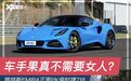 同样的钱能买满配保时捷718！路特斯EMIRA真的能成爆款？