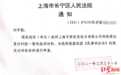 邀请多人助力“砍价免费拿”始终差“0.09%” 上海律师起诉拼多多