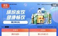 红牛®️安奈吉“小金罐”, 双十一再度火爆来袭