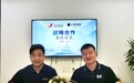 未动科技与黑芝麻智能达成战略合作，加速汽车全域智能商业化落地