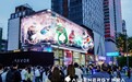 外星人Alienergy空降成都太古里，裸眼3D再上热搜