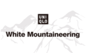 优衣库首次联名国际机能风大师打造全新潮流系列UNIQLO and White Mountaineering
