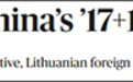 立陶宛外长宣布退出中国中东欧17+1合作