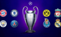 万众期待！欧冠、欧联八强对阵今晚7点抽签