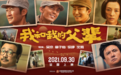 扯白||这个国庆节，为什么电影《我和我的父辈》最瞩目？